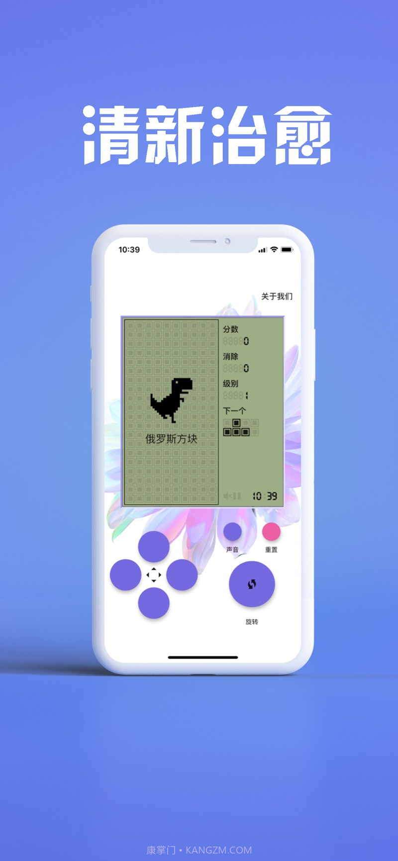 俄罗斯方块横屏截图1