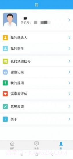 乐亭智慧健康截图2