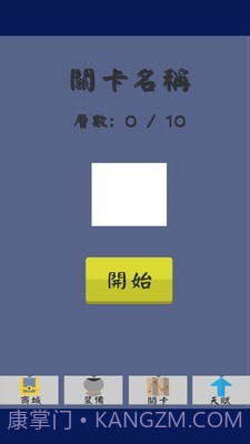 乌龟传说截图3 乌龟传说截图3