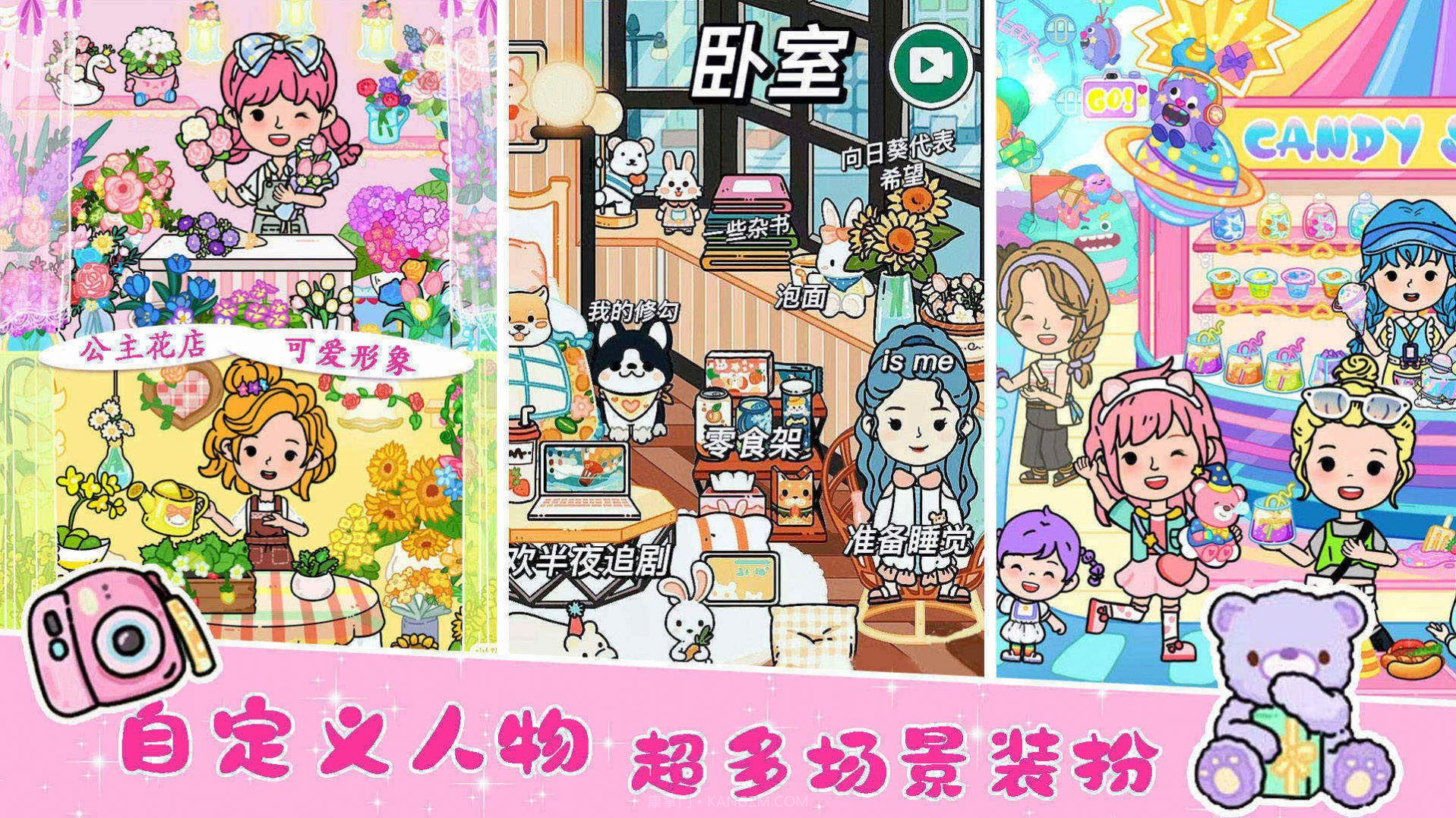 尤雅凯蒂猫世界截图3 尤雅凯蒂猫世界截图3