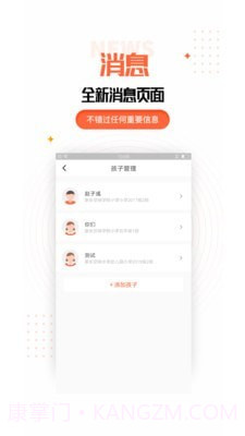 家庭教育规划截图3 家庭教育规划截图3