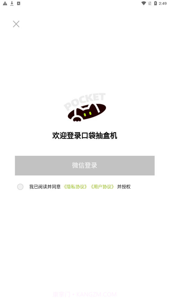 口袋抽盒机截图2 口袋抽盒机截图2