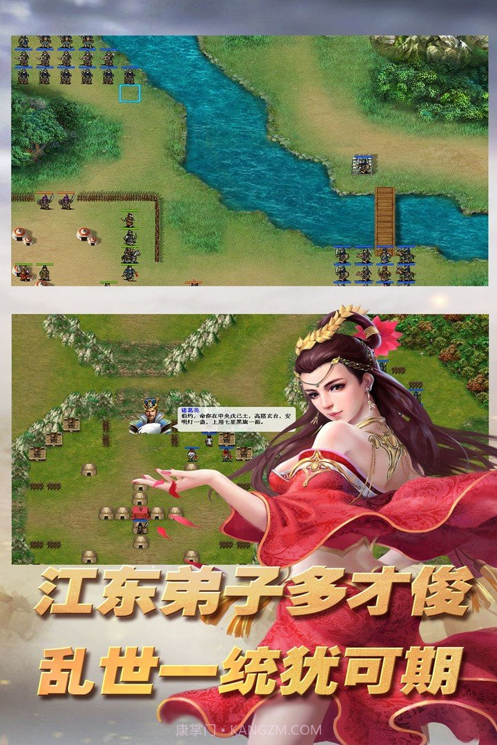 三国志东吴传截图2