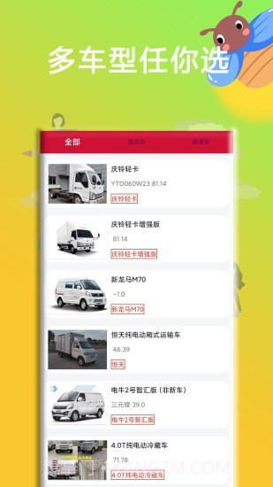 云车库截图2 云车库截图2