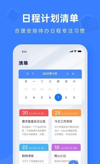 Notion文档编辑截图2 Notion文档编辑截图2