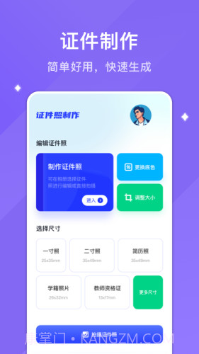 韩系证件照截图1 韩系证件照截图1