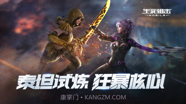 生死狙击征战星海截图1 生死狙击征战星海截图1