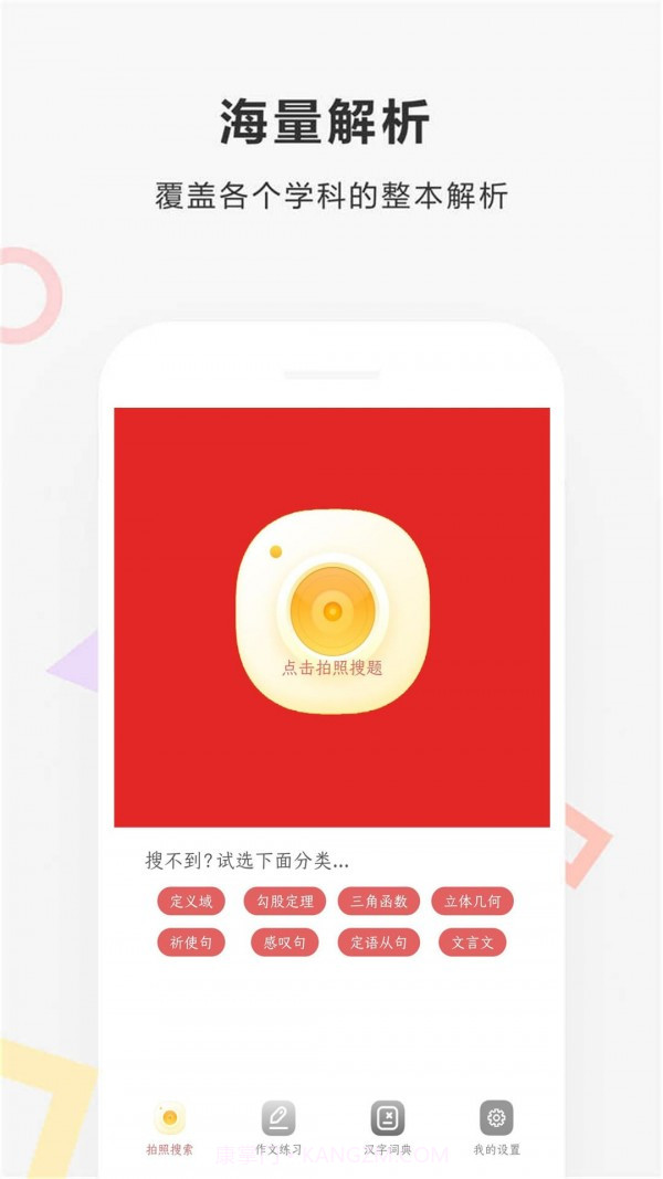 作业扫描王截图4 作业扫描王截图4