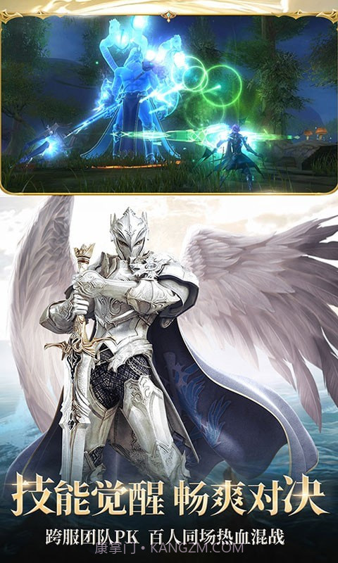 迷失大天使截图4 迷失大天使截图4