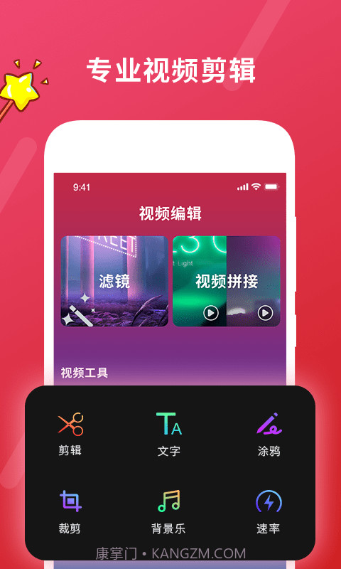 确幸视频剪辑截图2 确幸视频剪辑截图2