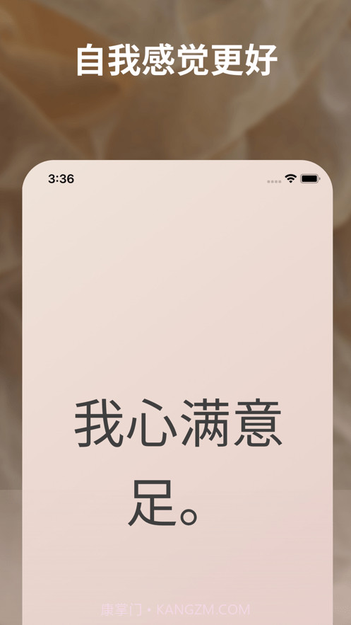 iam每日自我肯定截图2 iam每日自我肯定截图2