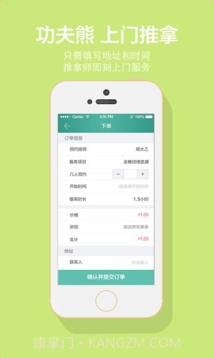功夫熊最新版截图2