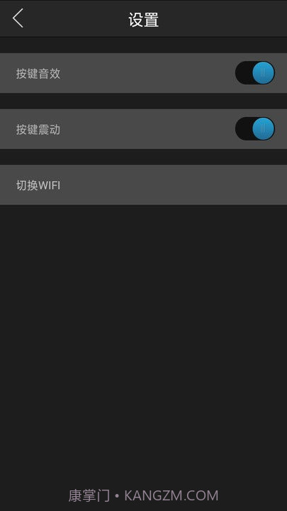 语音智能遥控器空调截图2