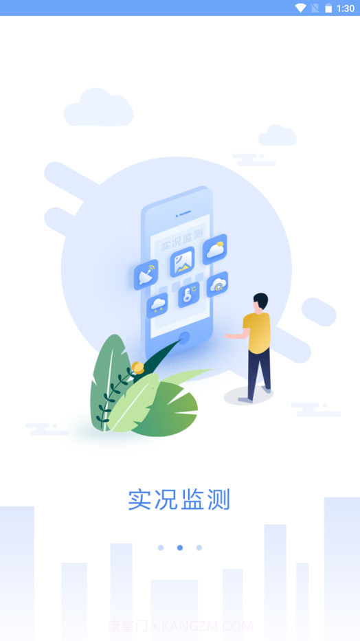 吉林天气预警截图2 吉林天气预警截图2