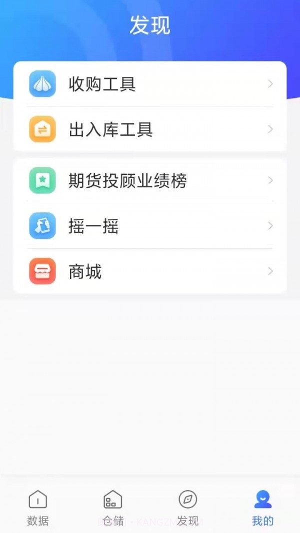 蒜易通截图1