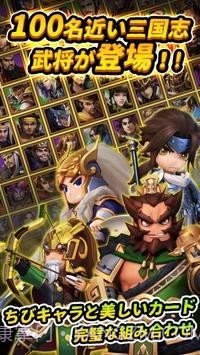 防卫三国志截图2