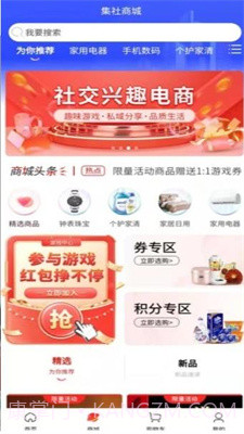 集社商城截图1 集社商城截图1