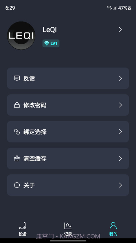乐骑智能截图4 乐骑智能截图4