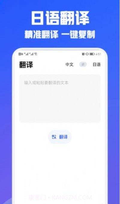 日语翻译宝截图2 日语翻译宝截图2