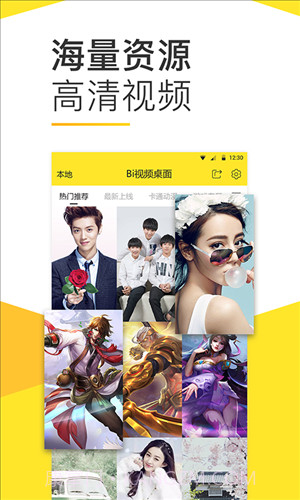 Bi视频桌面截图3