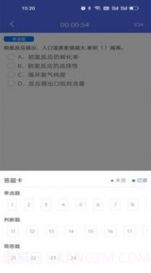 金桐在线截图4 金桐在线截图4