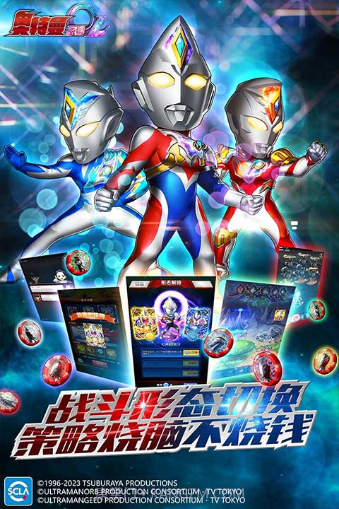 奥特曼系列OL最强角色截图2