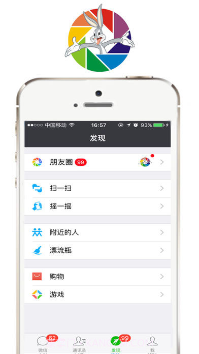 刷圈兔截图4