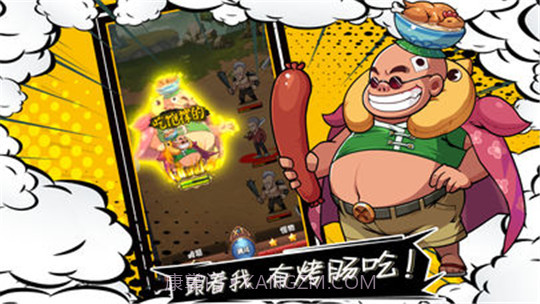 漫画群英会截图2 漫画群英会截图2