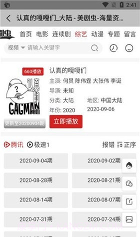 热火盒子截图1 热火盒子截图1