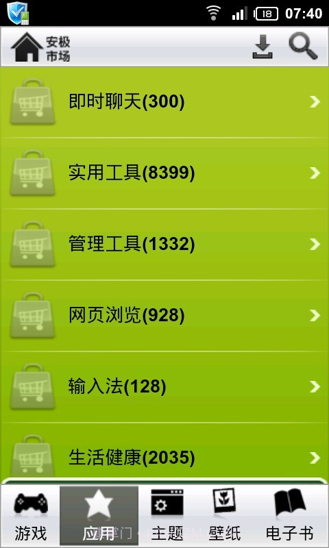 安极市场截图2 安极市场截图2