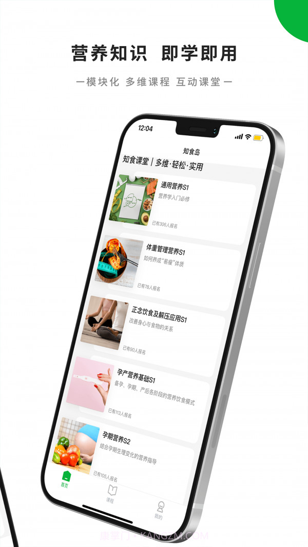 知食岛截图2 知食岛截图2