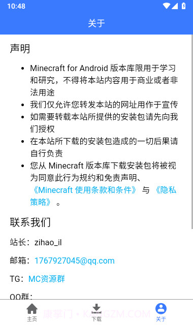 minecraft版本库截图4 minecraft版本库截图4