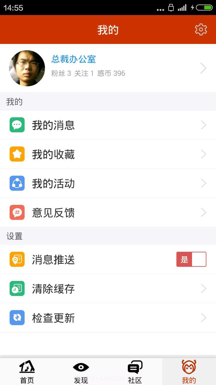 吃惑截图3