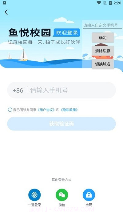 鱼悦校园教师端截图4 鱼悦校园教师端截图4