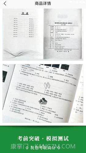 衿雅斋网校截图2 衿雅斋网校截图2