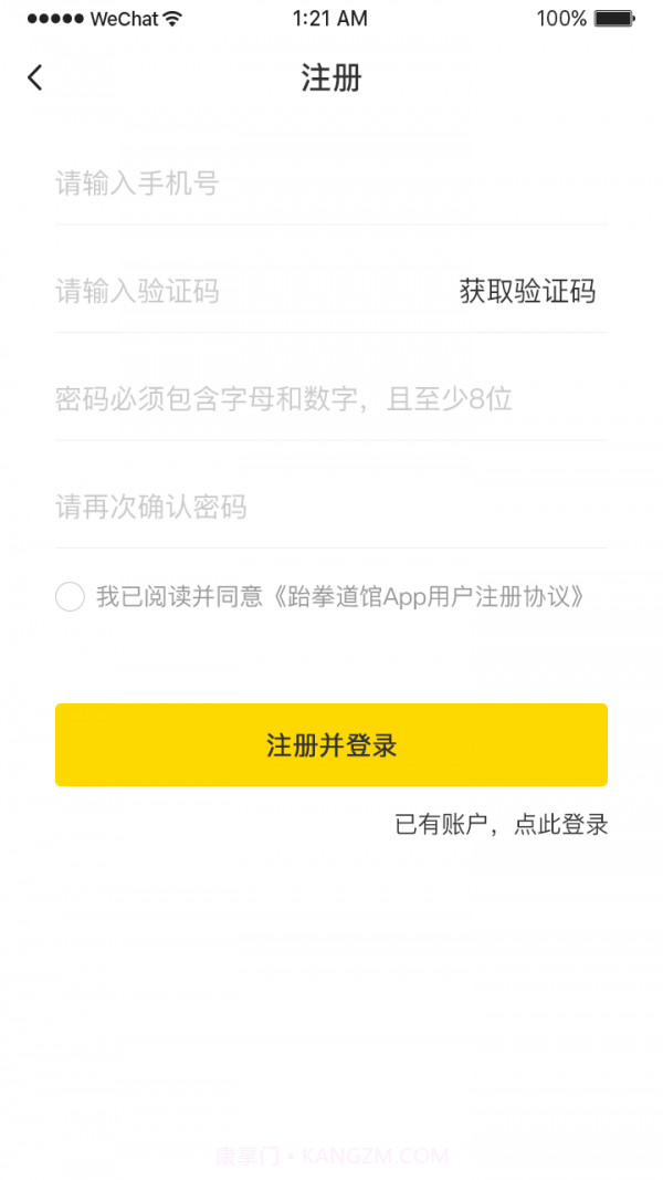 跆拳道空间站截图4