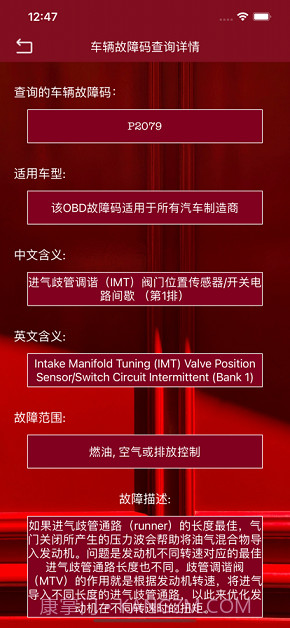 疯狂车油查截图3