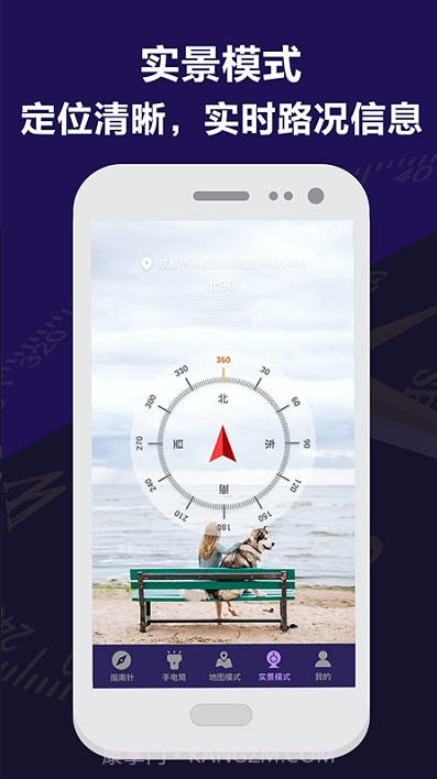 指南针户外地图截图3