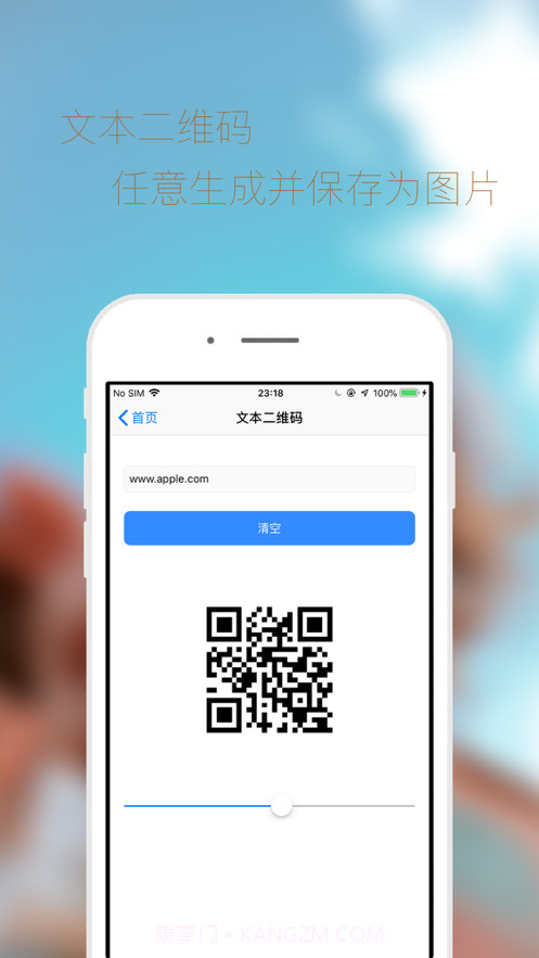 万能二维码截图2 万能二维码截图2