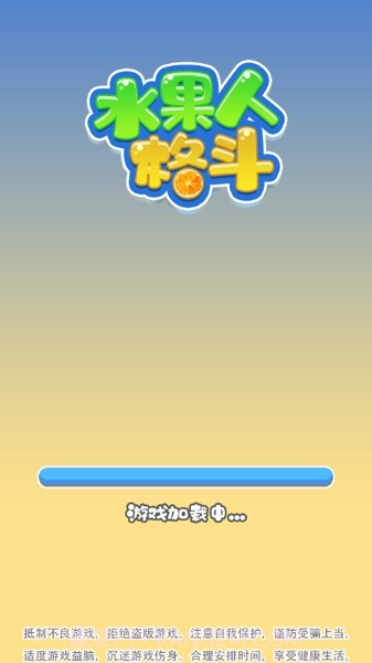 水果人格斗截图3