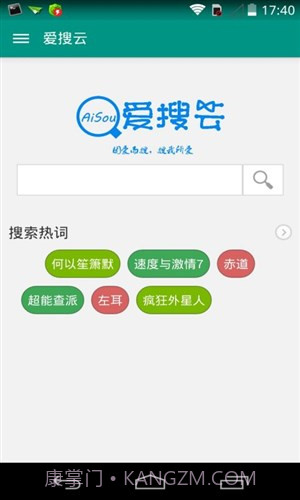 爱搜云截图3 爱搜云截图3
