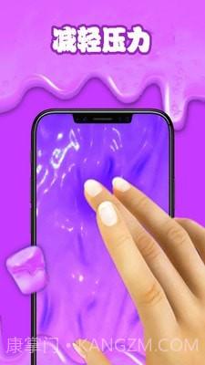 减压软泥模拟器截图3