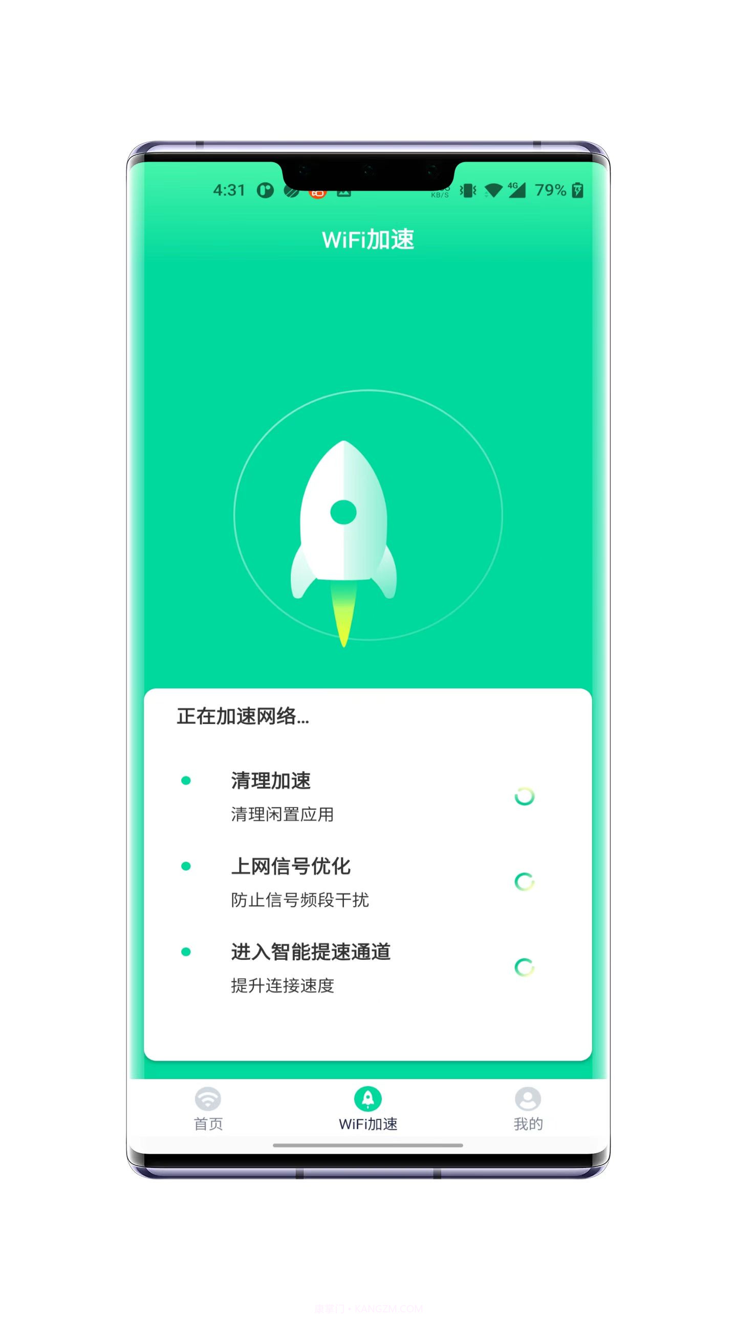 超风WiFi专家截图1 超风WiFi专家截图1