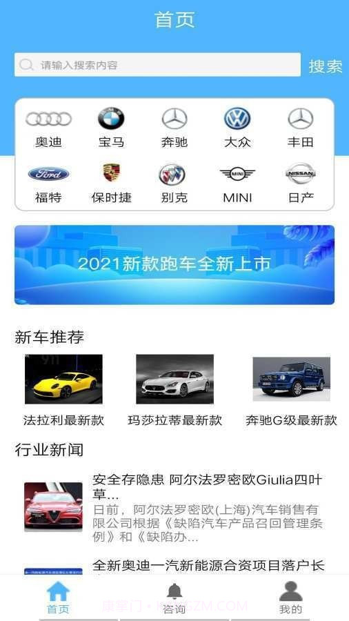 汽车查询宝截图4 汽车查询宝截图4