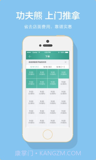 功夫熊最新版截图3