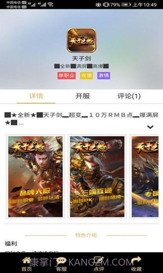 联盟游戏盒子截图2 联盟游戏盒子截图2