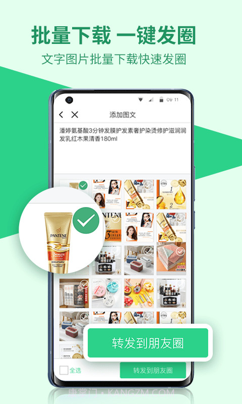 微商图片管家截图4 微商图片管家截图4