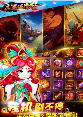 三国偶像志H5手游在线玩截图1 三国偶像志H5手游在线玩截图1