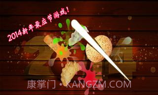 切水果新春特别版截图3