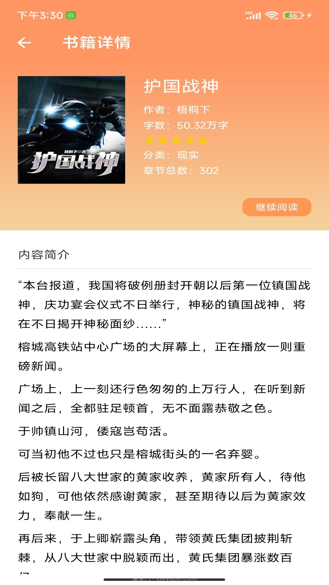 午间翻书截图5 午间翻书截图5